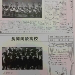 認証５５周年記念事業　春待ちフェニックスコンサート パンフレット0２