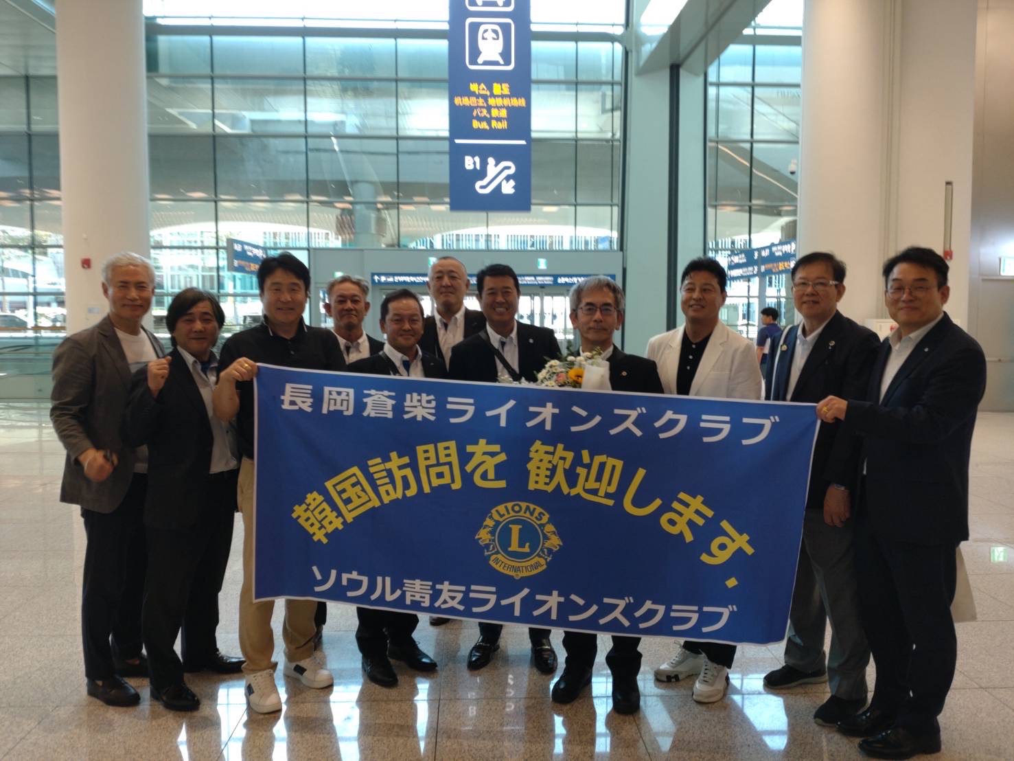 韓国ソウル靑友LC40周年記念式典参加 | 長岡蒼柴ライオンズクラブ